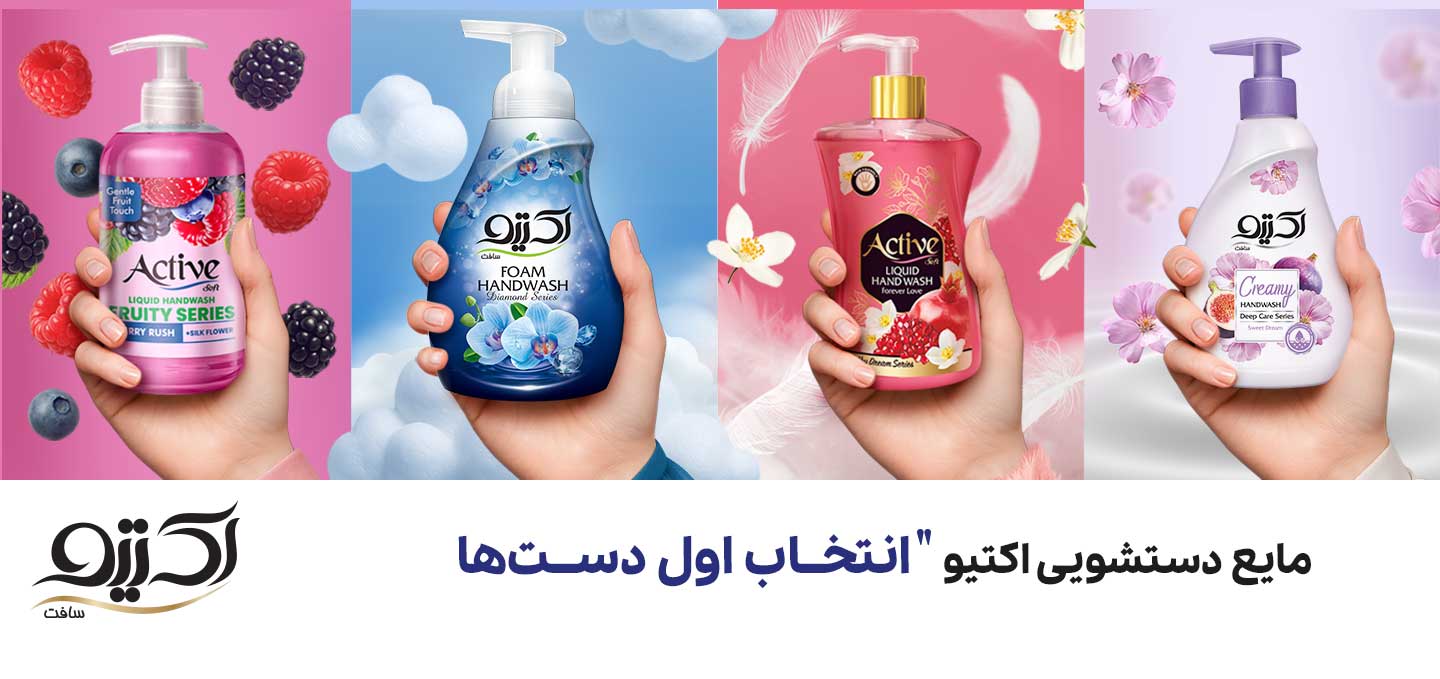 مایع دستشویی فروتی اکتیو